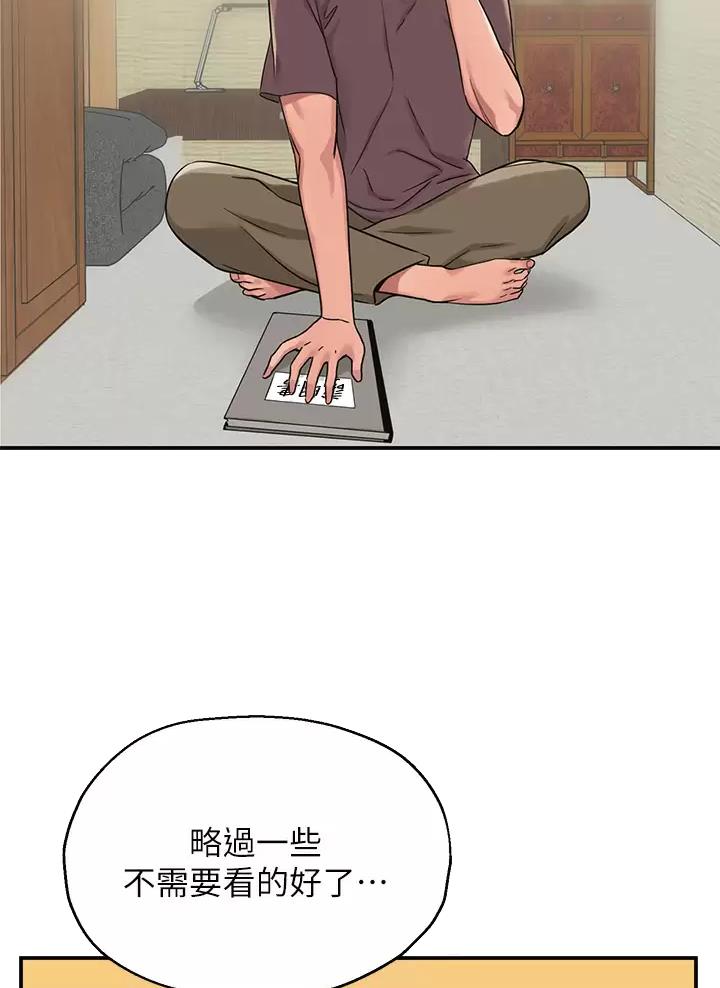 诚实杂货店漫画,第5话5图