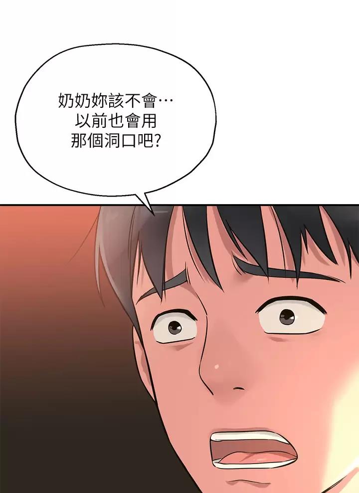 诚实杂货店漫画,第5话1图