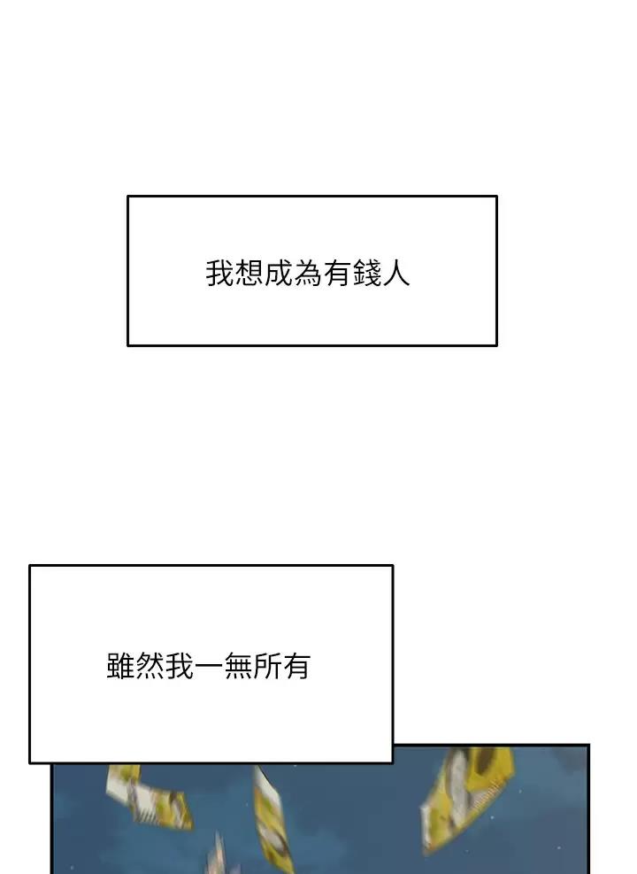 诚实拼音漫画,第1话1图