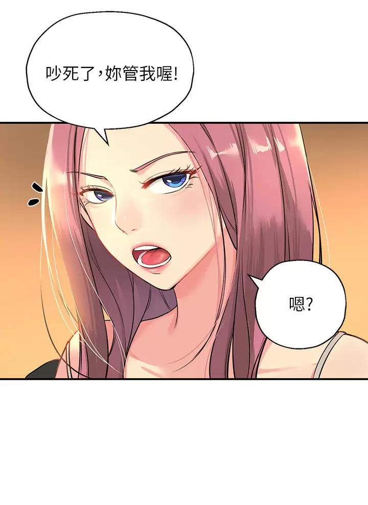 诚实杂货店漫画,第2话3图