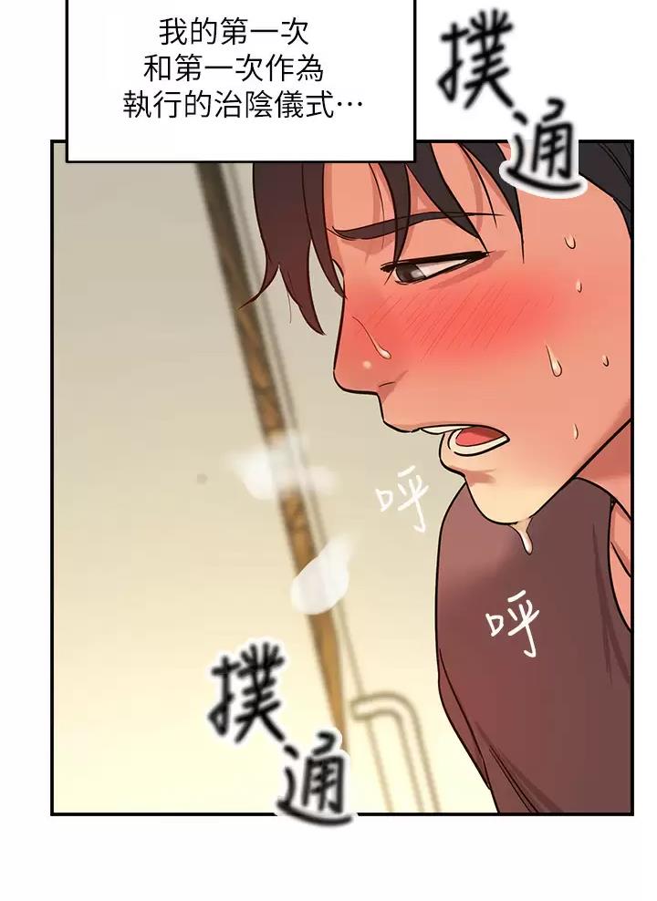 诚实杂货店漫画,第4话5图