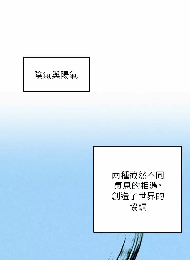 诚实拼音漫画,第8话1图