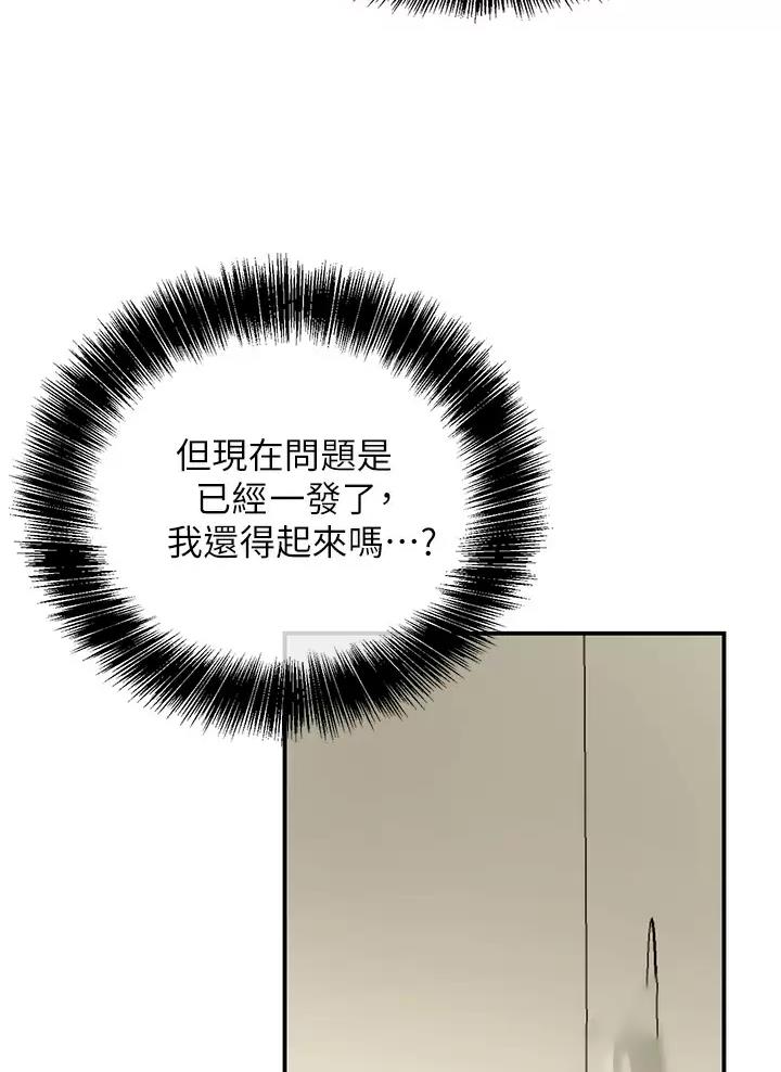 诚实杂货店漫画,第4话3图