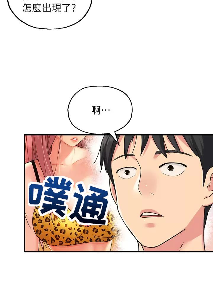 诚实杂货店漫画,第8话3图