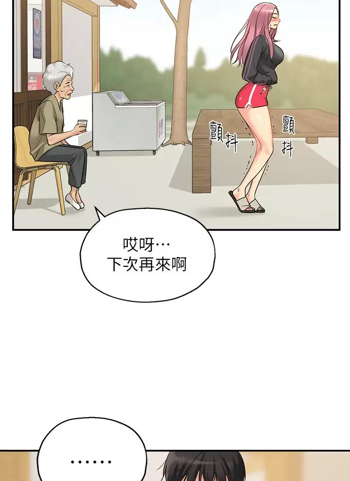 诚实杂货店完整漫画,第5话5图