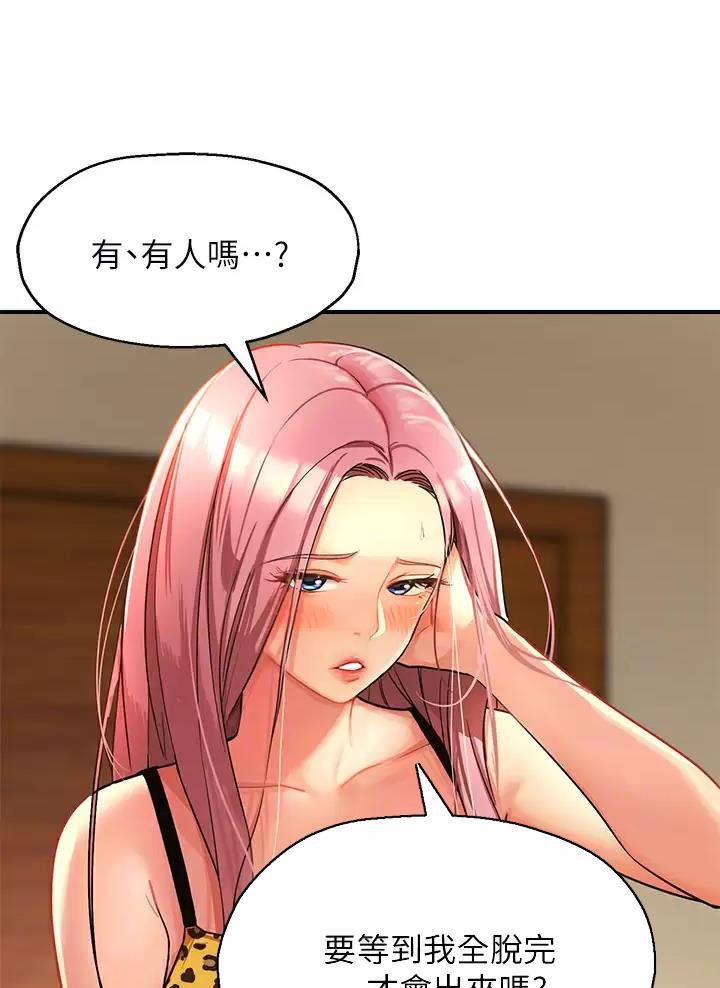 诚实杂货店漫画,第4话4图