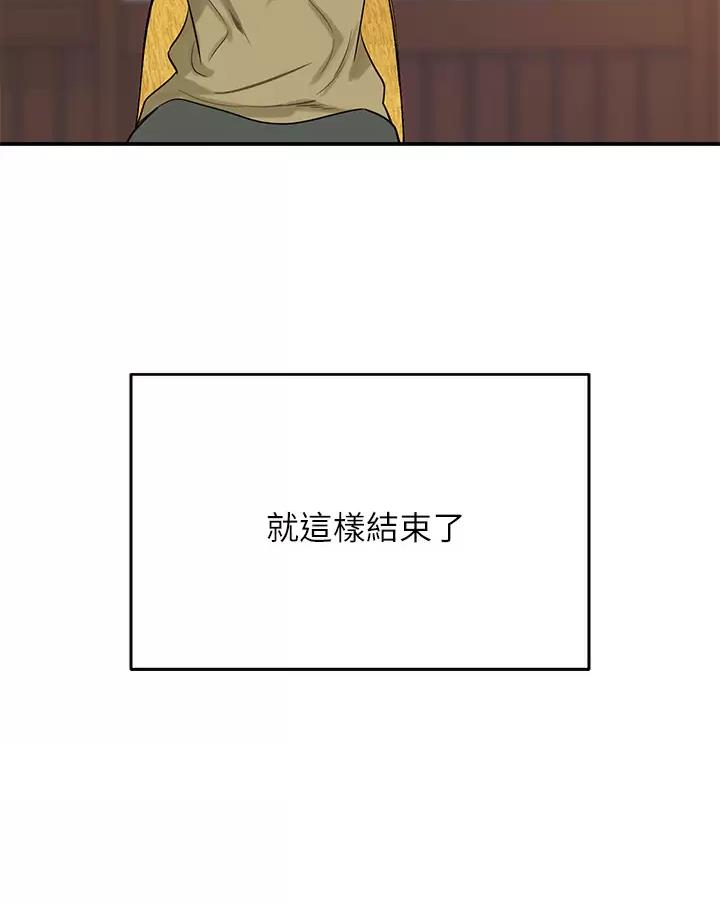 诚实杂货店漫画,第4话2图