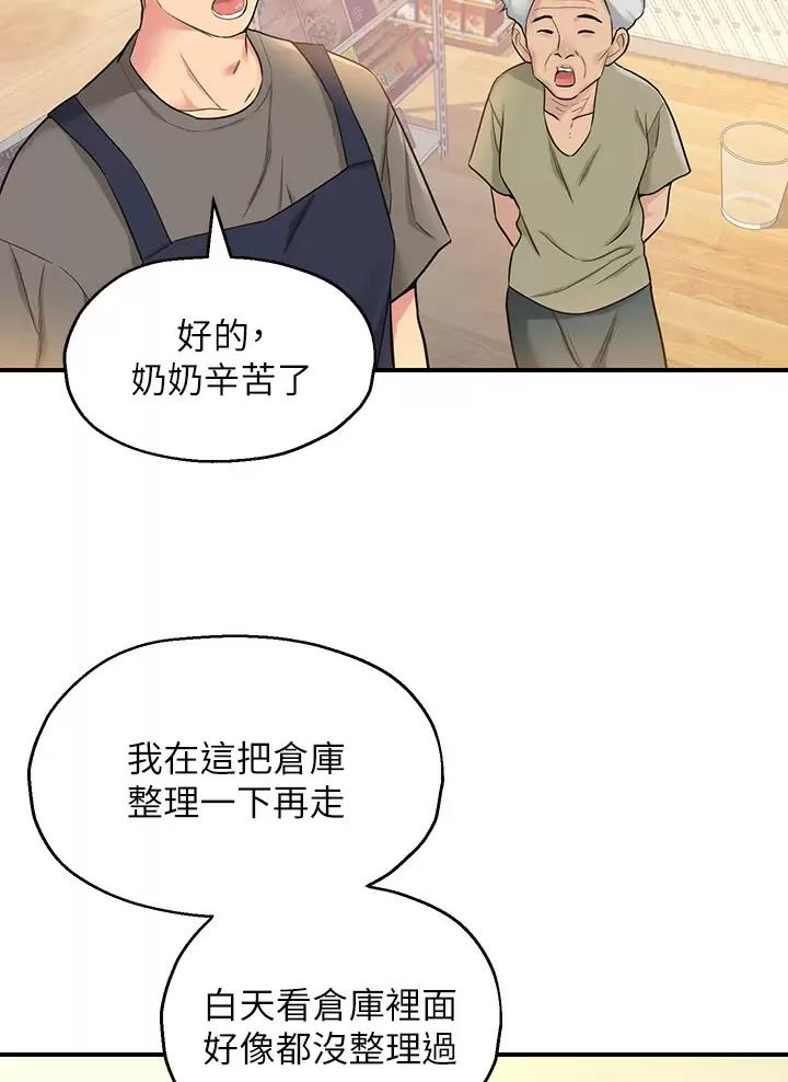 诚实拼音漫画,第9话4图