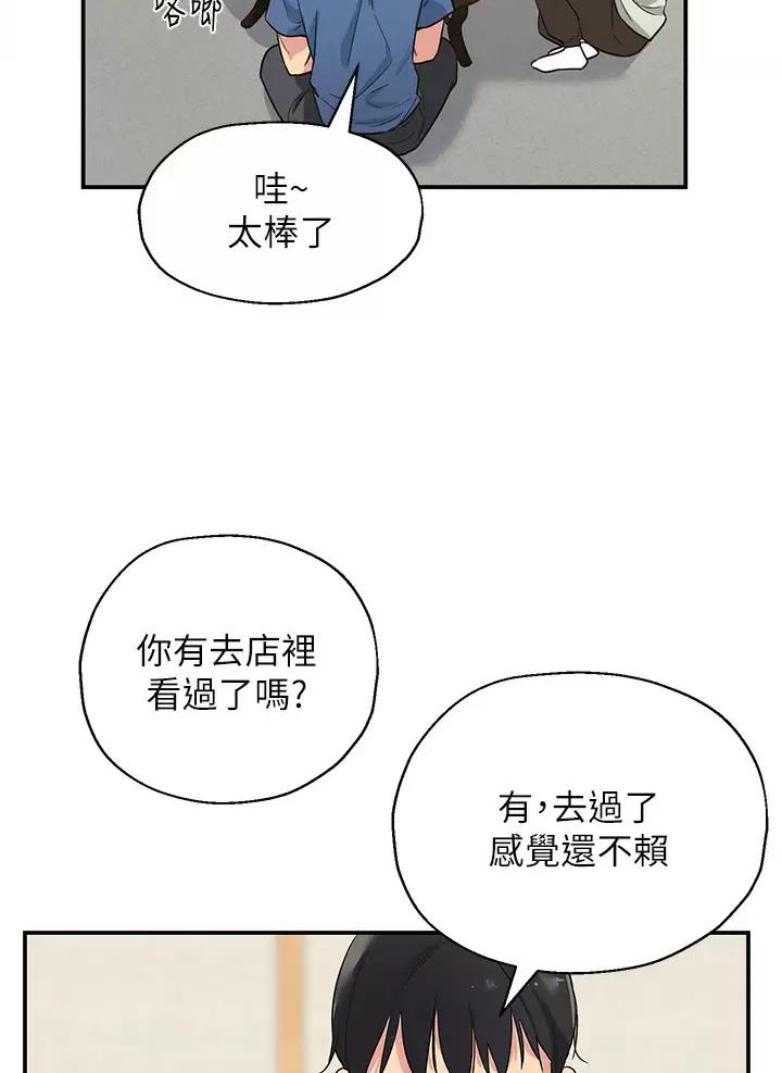 诚实杂货店漫画,第2话1图