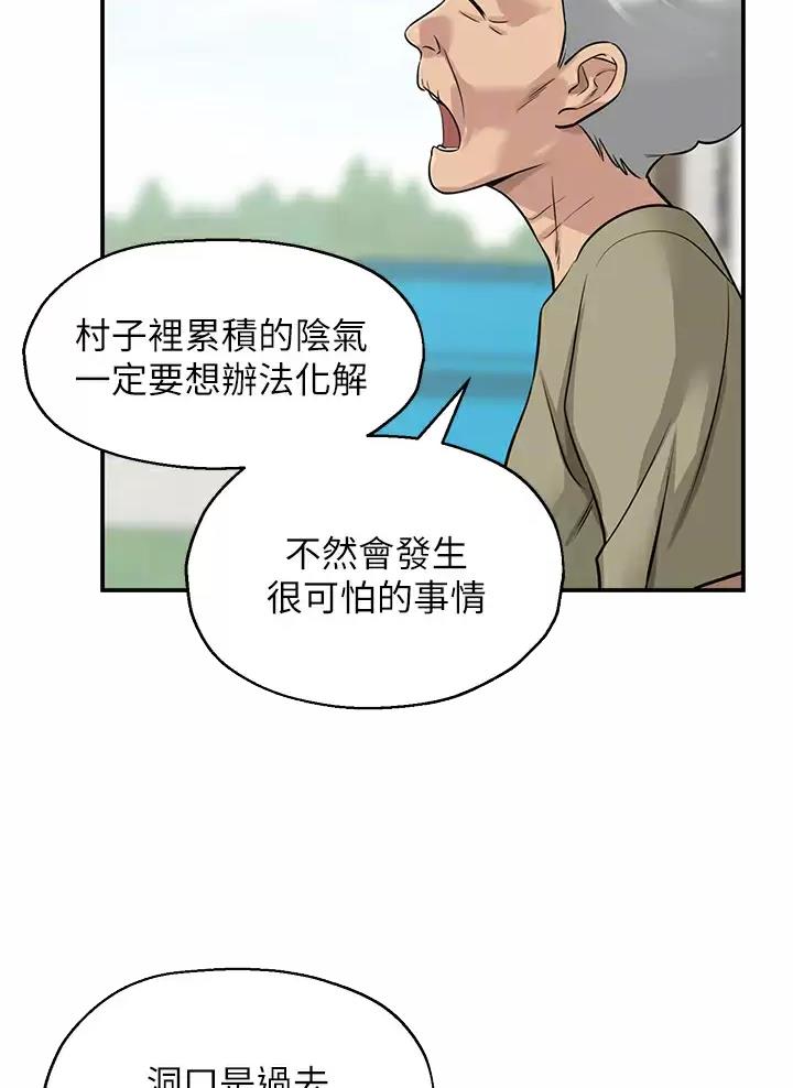 诚实杂货店漫画,第5话4图