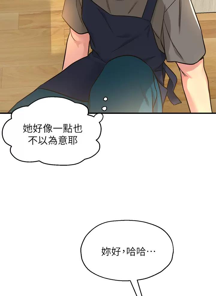 诚实杂货店漫画,第8话2图