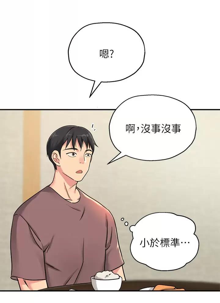 诚实杂货店漫画,第6话5图