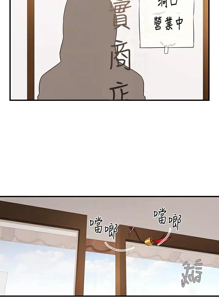 诚实杂货店漫画,第8话5图