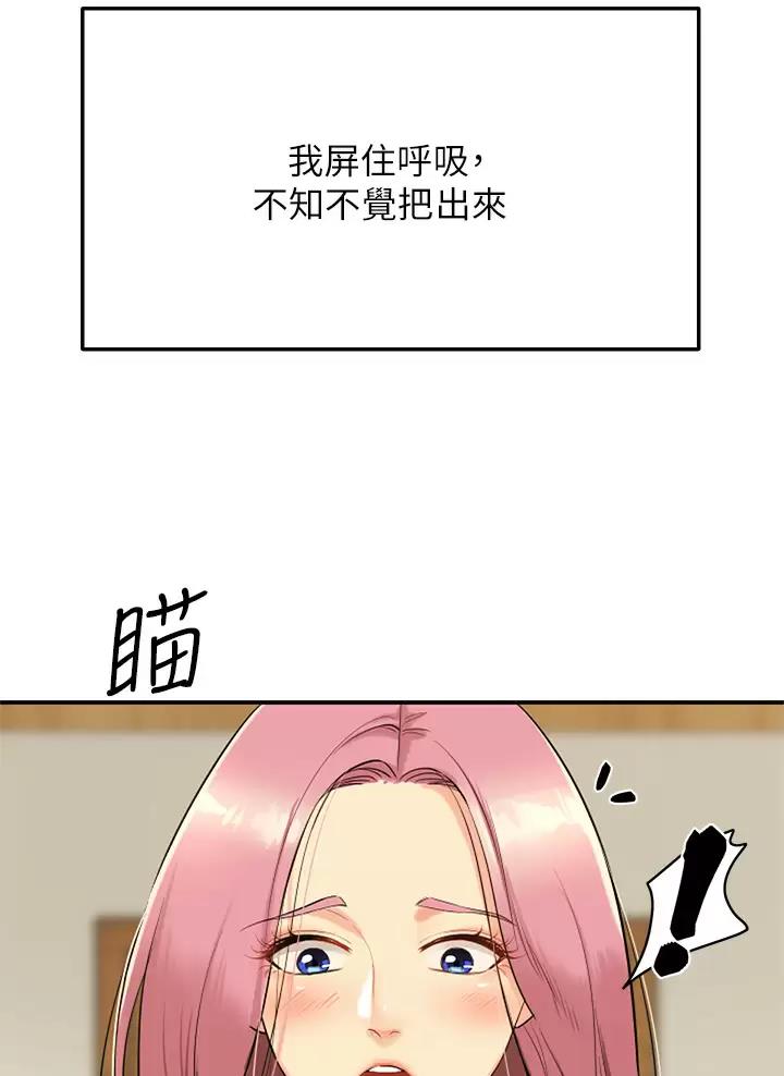 诚实杂货店漫画,第4话4图