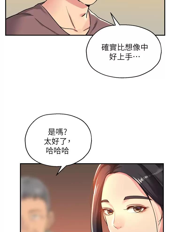 诚实杂货店漫画,第6话3图