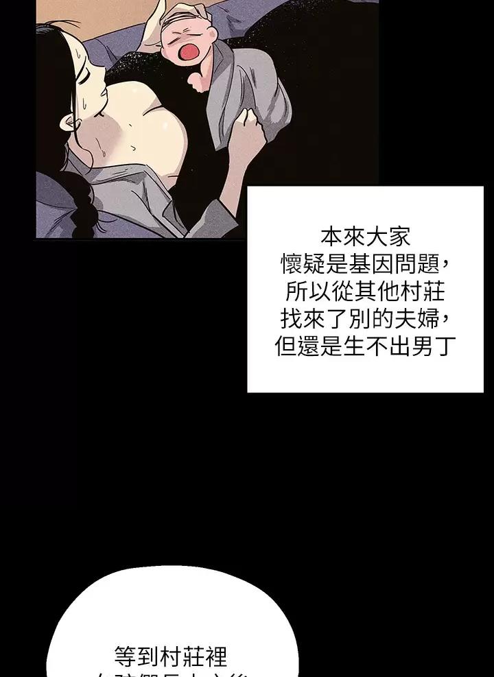 诚实杂货店漫画,第2话3图