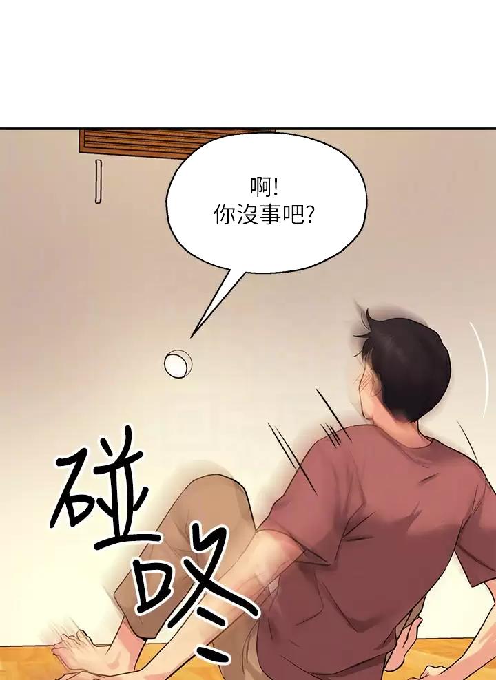 诚实杂货店漫画,第4话3图