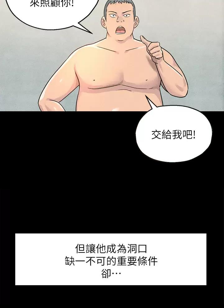 诚实杂货店漫画,第6话1图