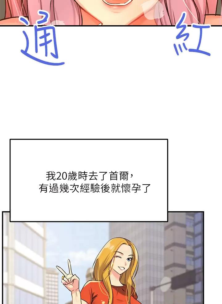 诚实杂货店漫画,第4话3图