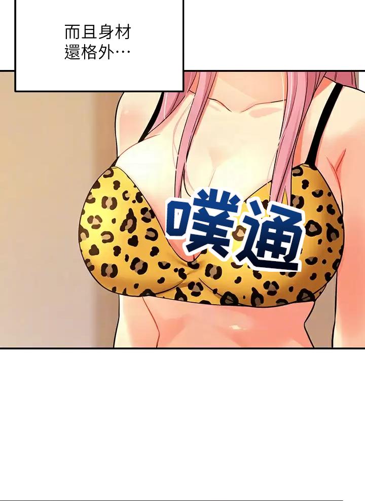 诚实杂货店漫画,第4话4图