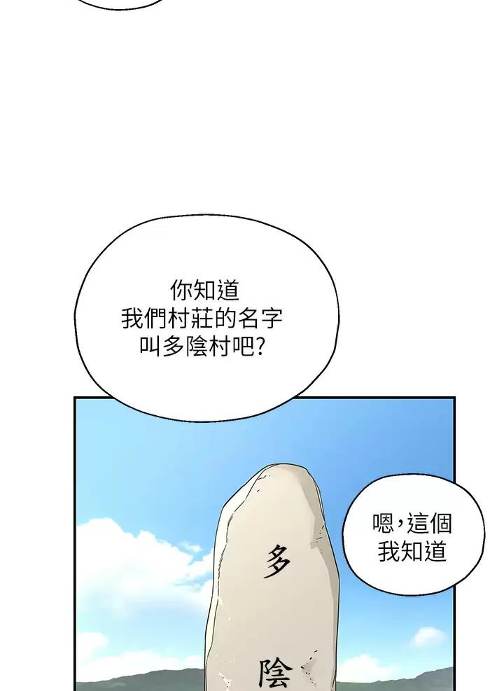 诚实杂货店漫画,第2话4图