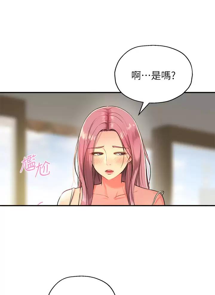 诚实杂货店漫画,第2话1图