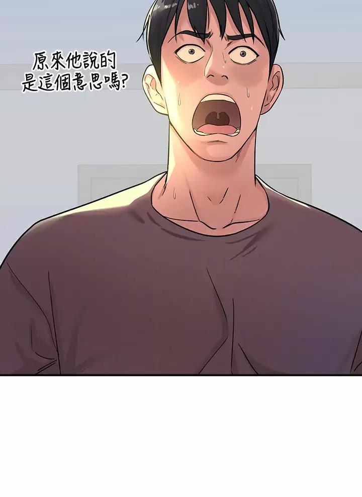 诚实杂货店漫画,第4话1图