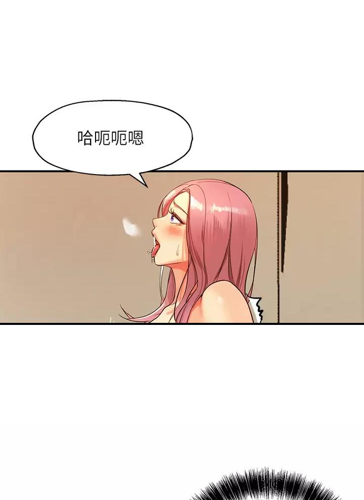 诚实杂货店漫画,第4话3图