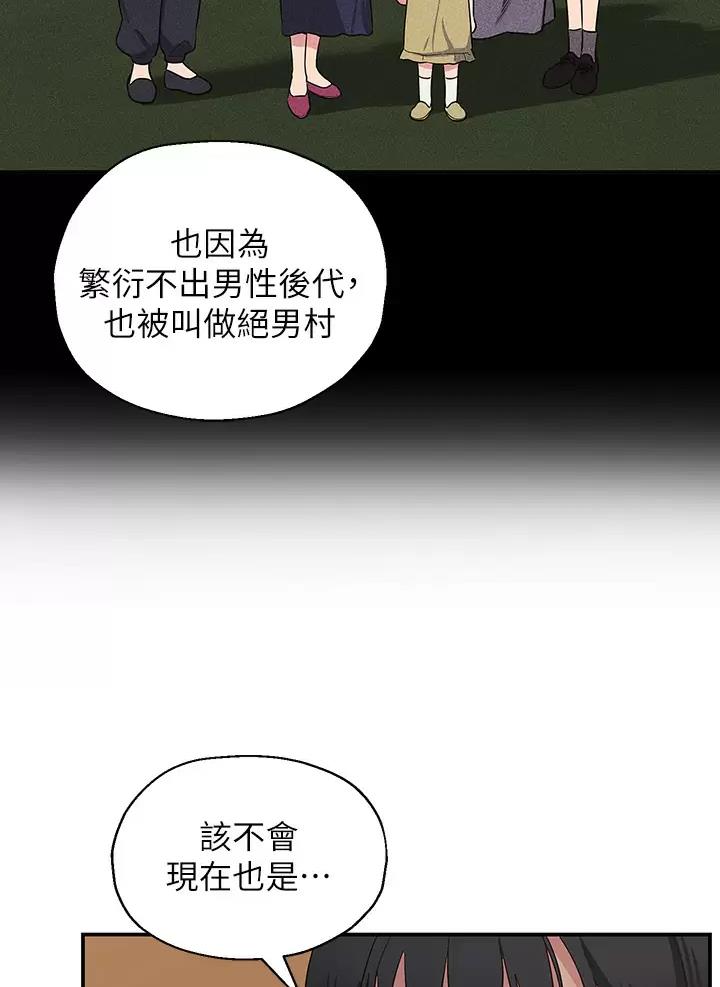 诚实杂货店漫画,第2话5图