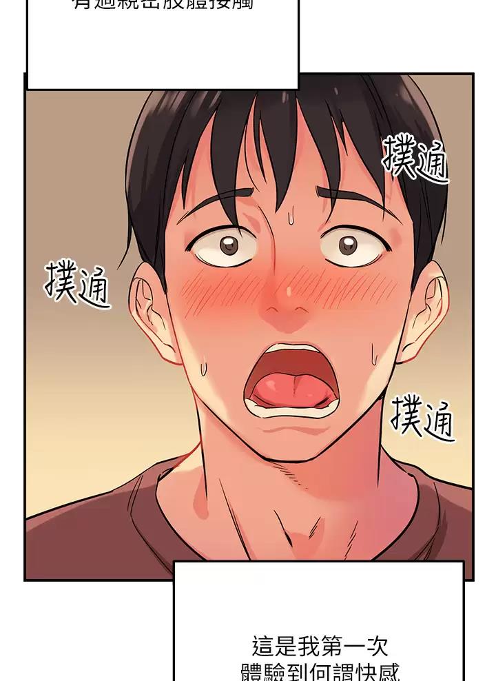 诚实杂货店漫画,第4话5图