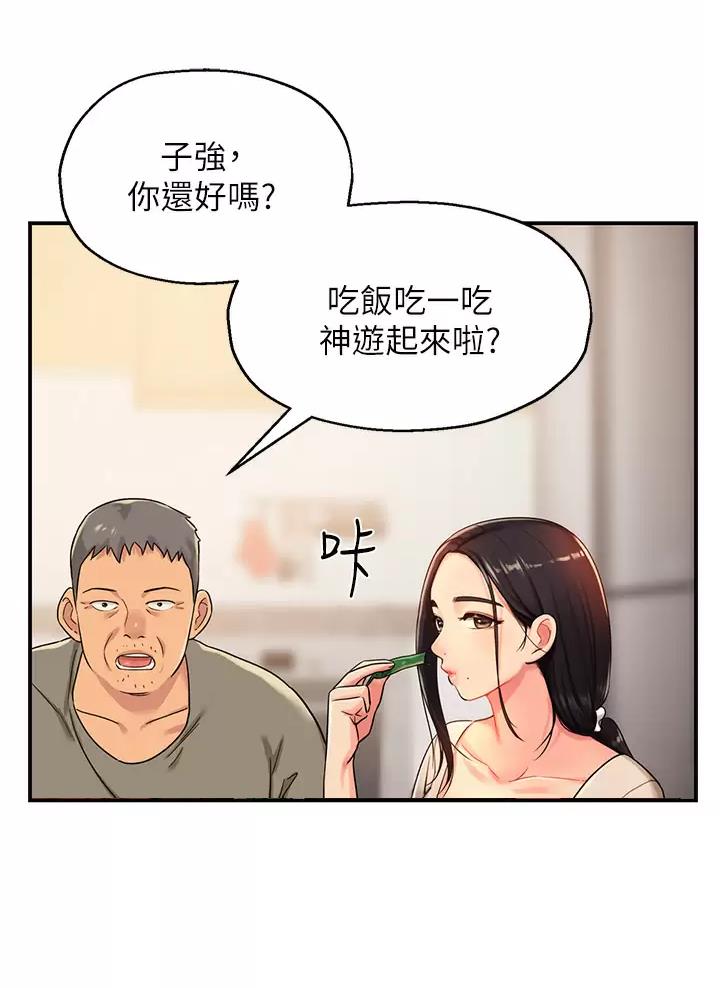 诚实杂货店漫画,第6话4图