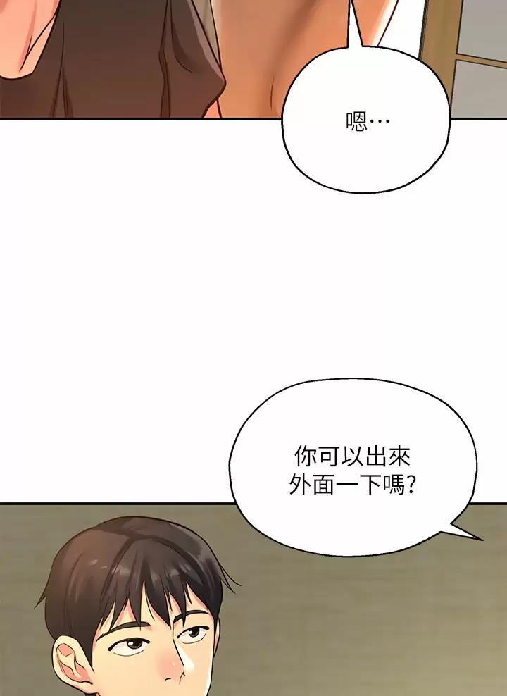 诚实杂货店漫画,第6话2图