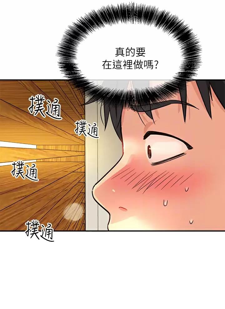 诚实杂货店漫画,第4话1图