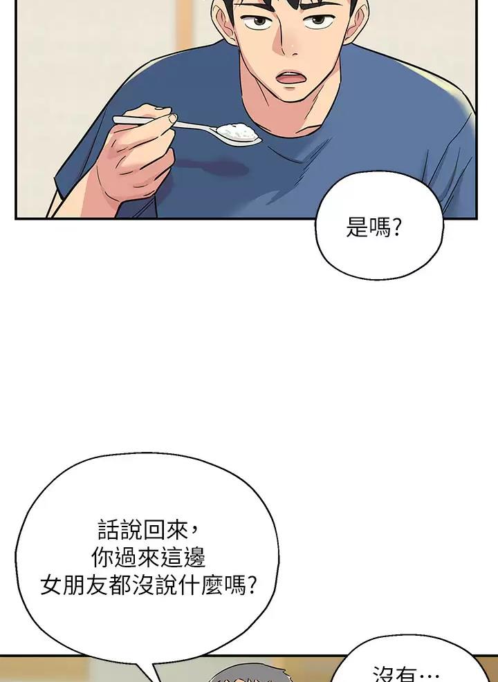 诚实杂货店漫画,第2话2图