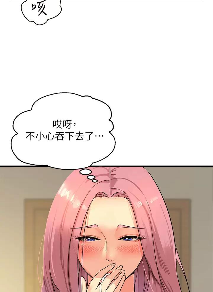 诚实杂货店漫画,第4话5图