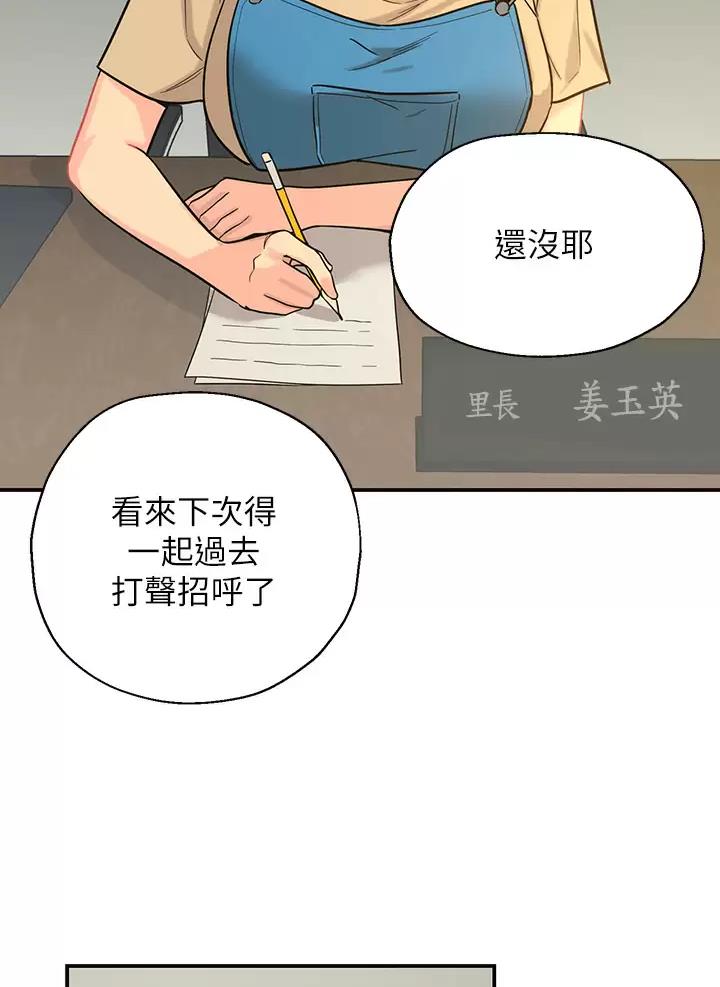 诚实杂货店漫画,第2话3图