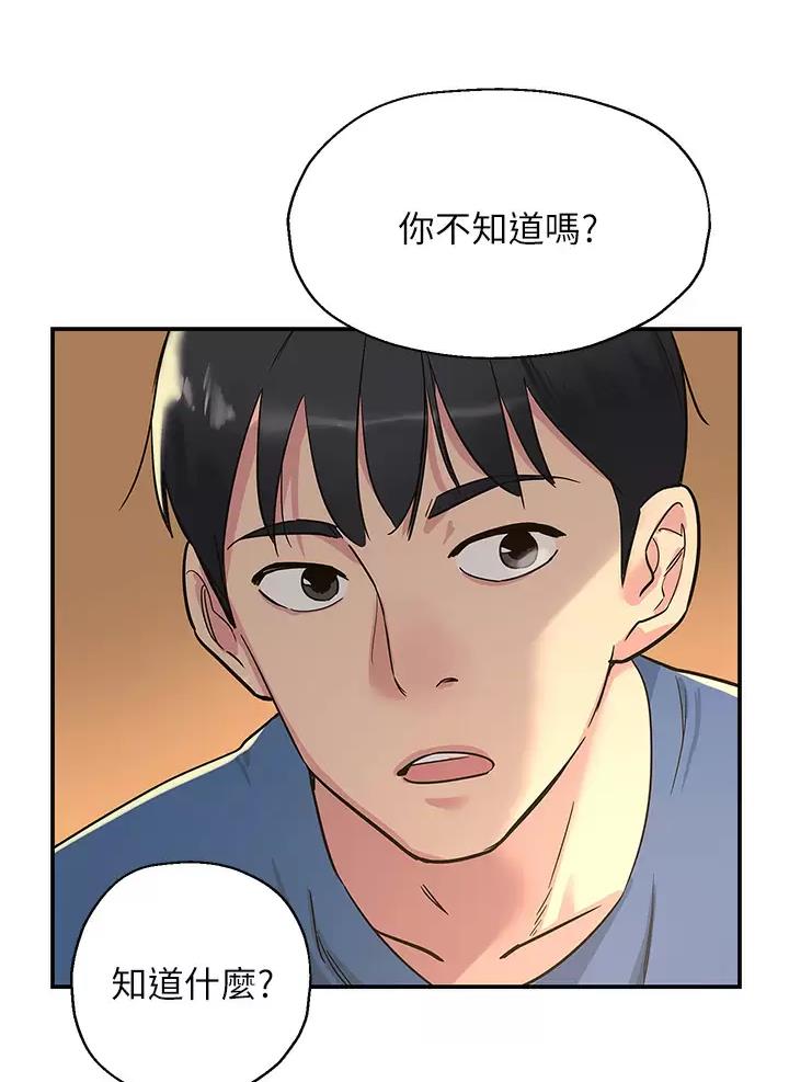 诚实杂货店漫画,第2话3图