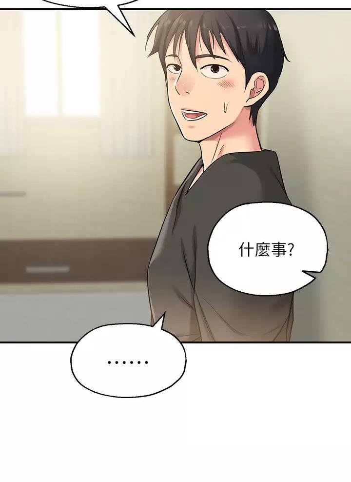 诚实杂货店漫画,第6话5图