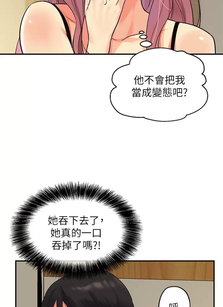 诚实杂货店漫画,第4话1图