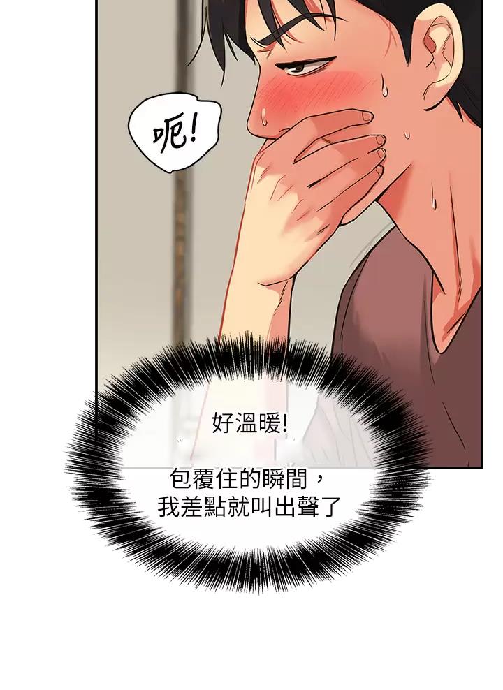 诚实杂货店漫画,第4话2图