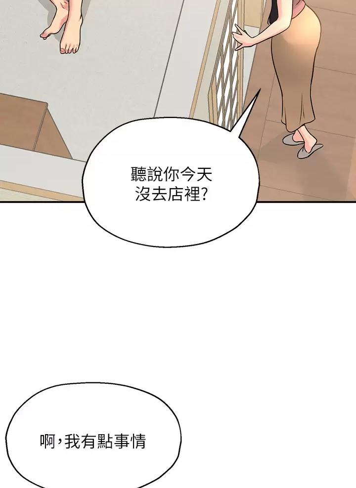 诚实杂货店漫画,第6话4图