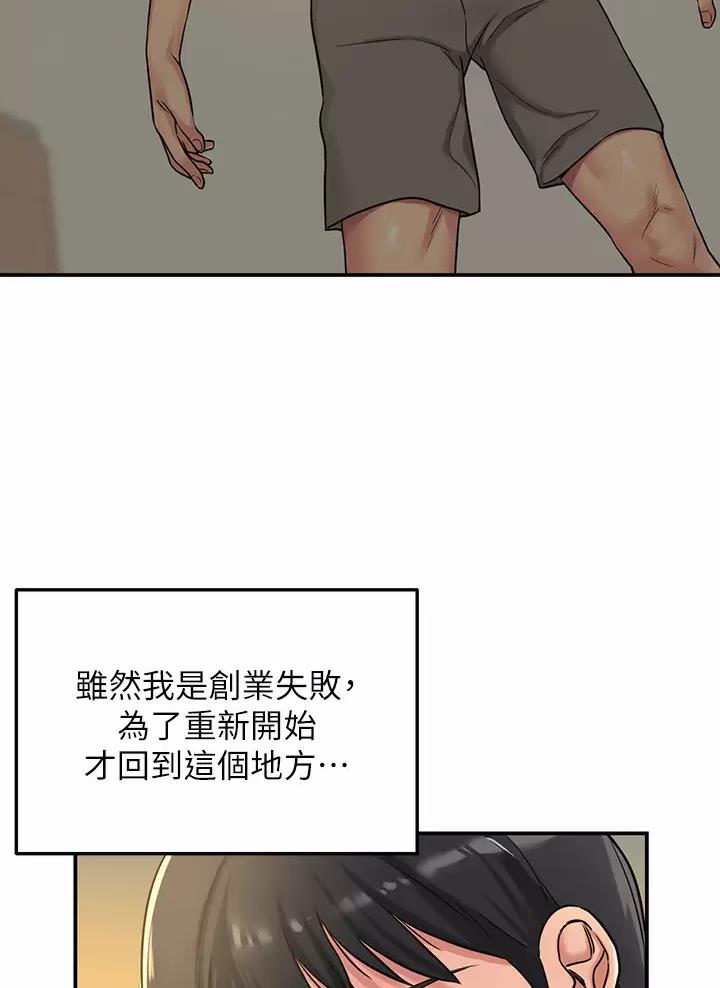 诚实杂货店漫画,第6话3图