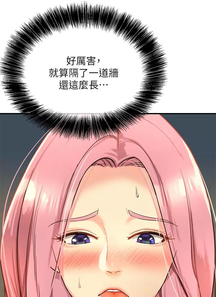 诚实杂货店漫画,第4话2图