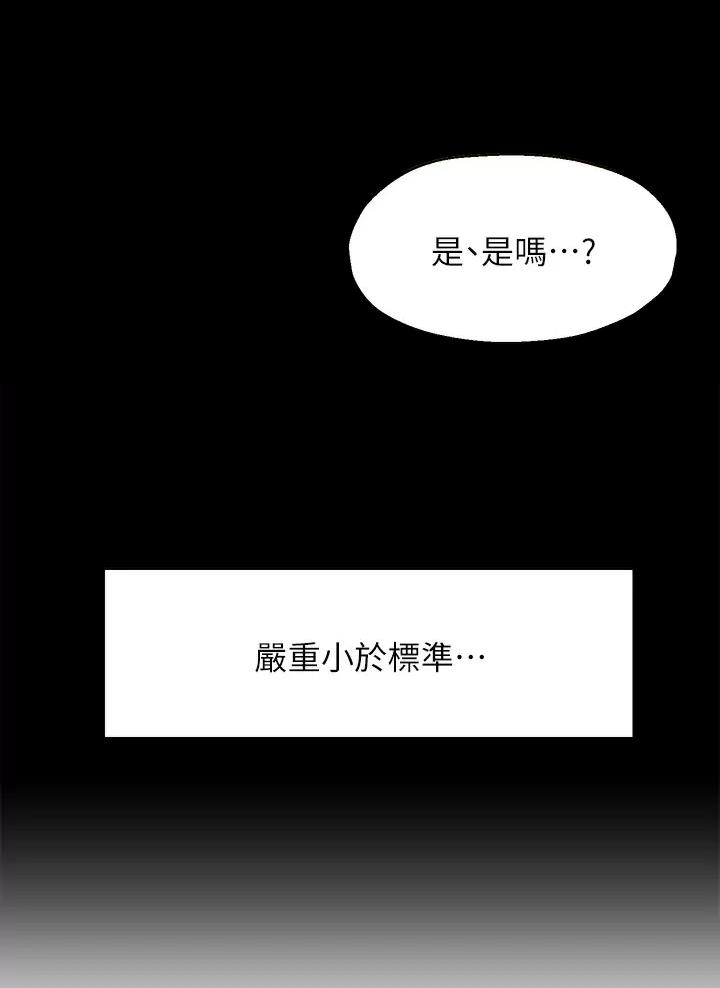 诚实杂货店漫画,第6话2图