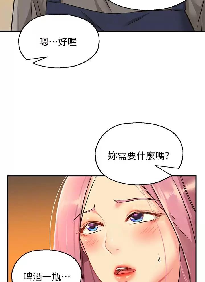 诚实杂货店漫画,第8话5图