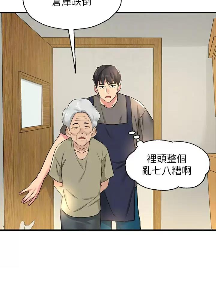 诚实杂货店漫画,第8话1图