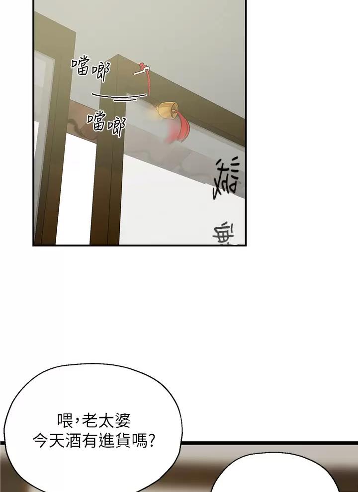 诚实杂货店漫画,第2话4图