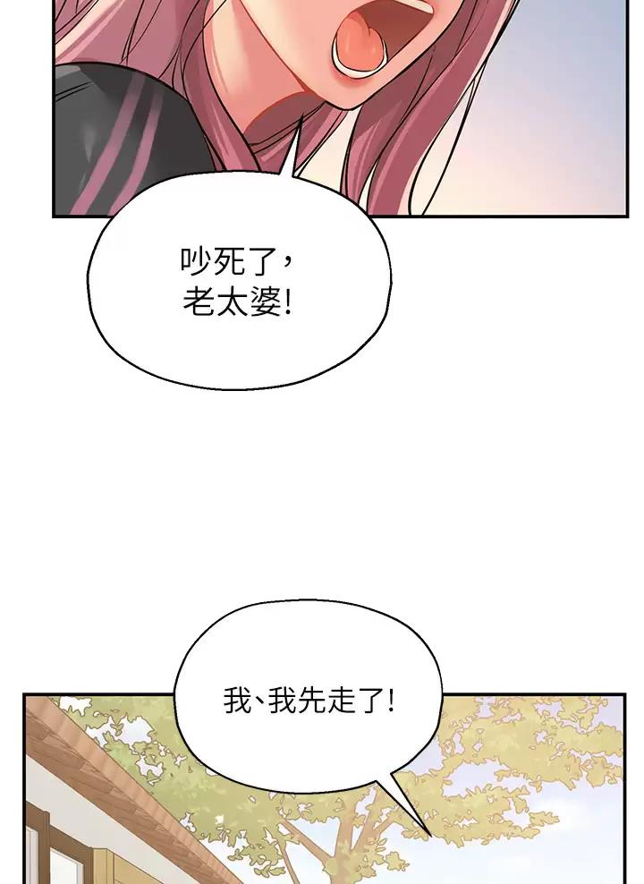 诚实杂货店完整漫画,第5话4图