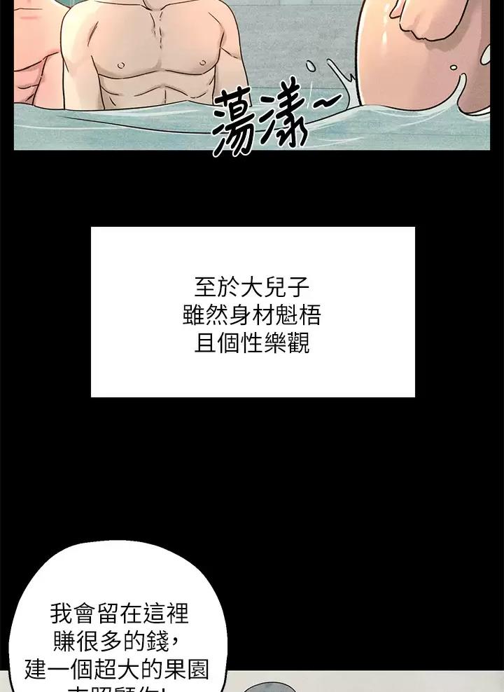 诚实杂货店完整漫画,第6话5图