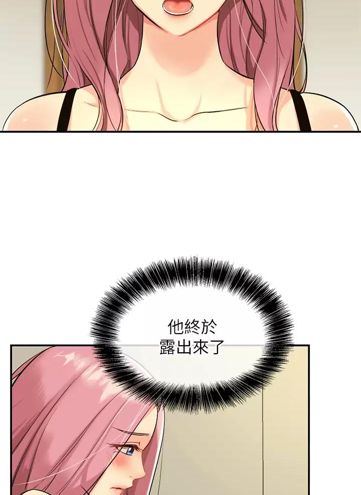 诚实杂货店漫画,第4话5图